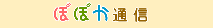 亘理名取共立衛生組合ブログ